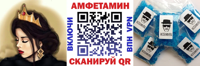 Амфетамин VHQ  MEGA зеркало  Мытищи 