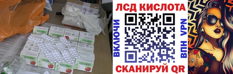LSD-25 экстази кислота  Мытищи 