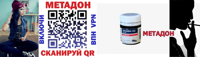 МЕТАДОН VHQ как найти закладки ОМГ ОМГ онион Мытищи